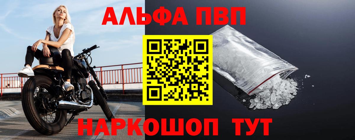 APVP Crystall Владимир