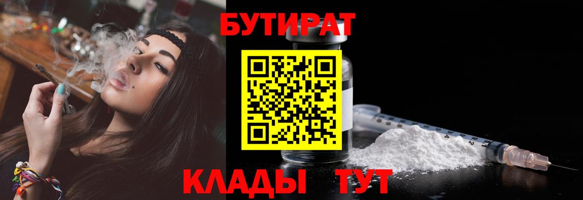 Владимир  Бутират вода  Вход с VPN 