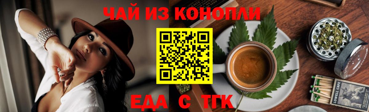 Владимир  Cannafood марихуана  Вход с VPN 