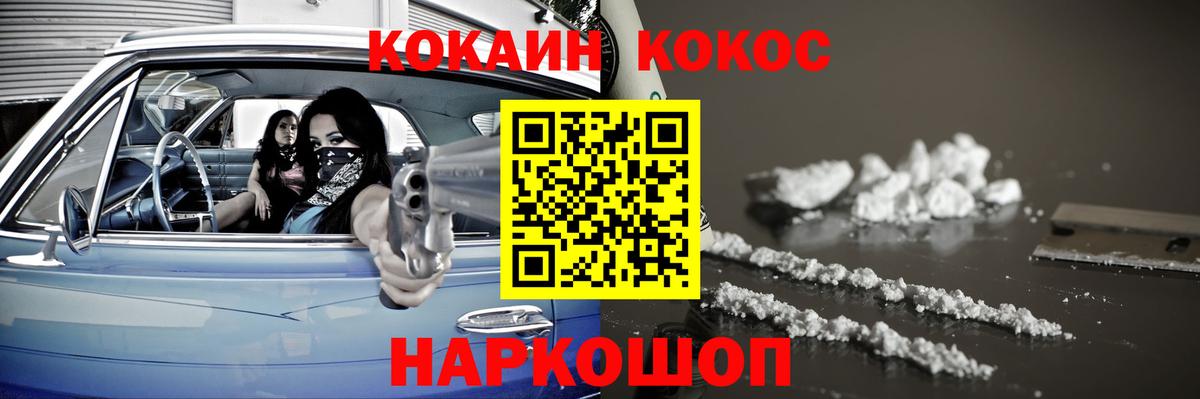 Владимир  COCAIN 99%  Кокаин  Вход с VPN  КОКАИН Перу 