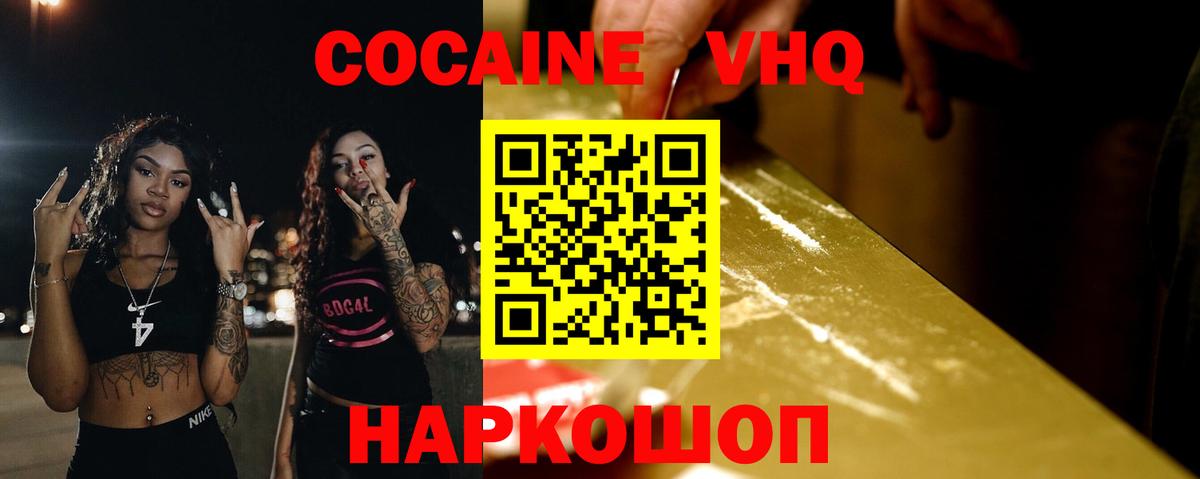 Cocaine Columbia Владимир