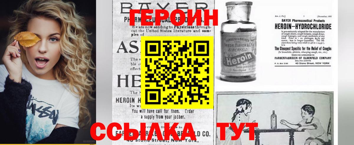 ГЕРОИН герыч  Героин  Владимир  Вход с VPN 