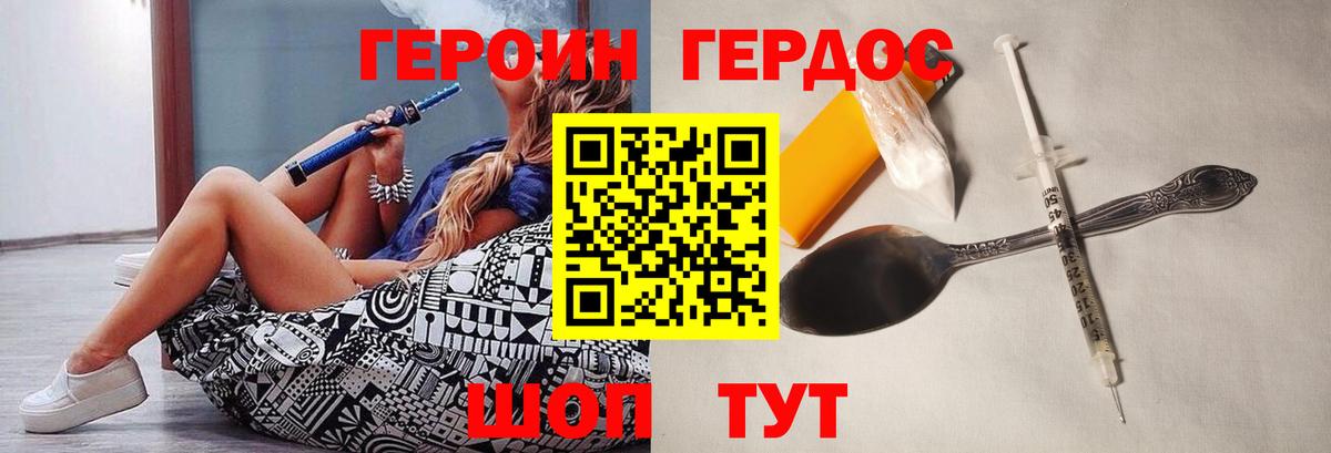 ГЕРОИН хмурый Владимир