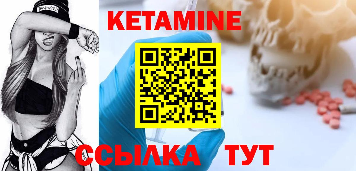 КЕТАМИН ketamine Владимир