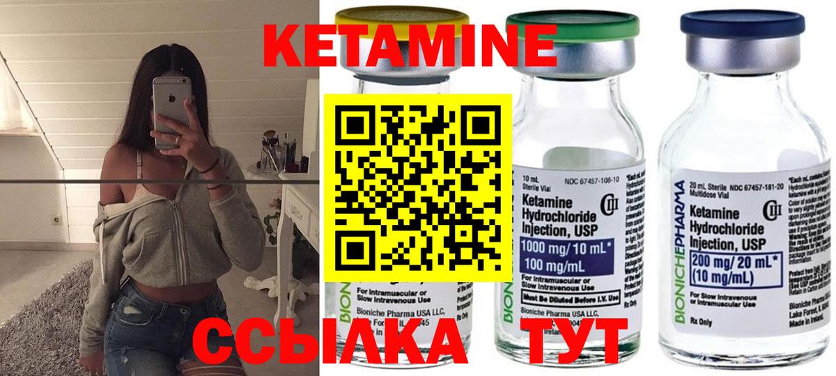 Владимир  Кетамин ketamine  Вход с VPN 