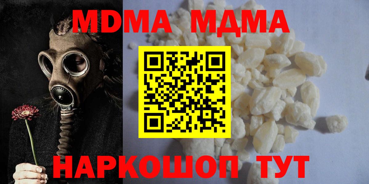 Владимир  МДМА Molly  MDMA  МДМА молли  Вход с VPN 
