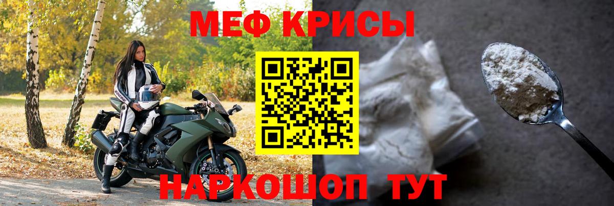 Владимир  МЕФ mephedrone  купить закладку  Вход с VPN  МЯУ-МЯУ мяу мяу 