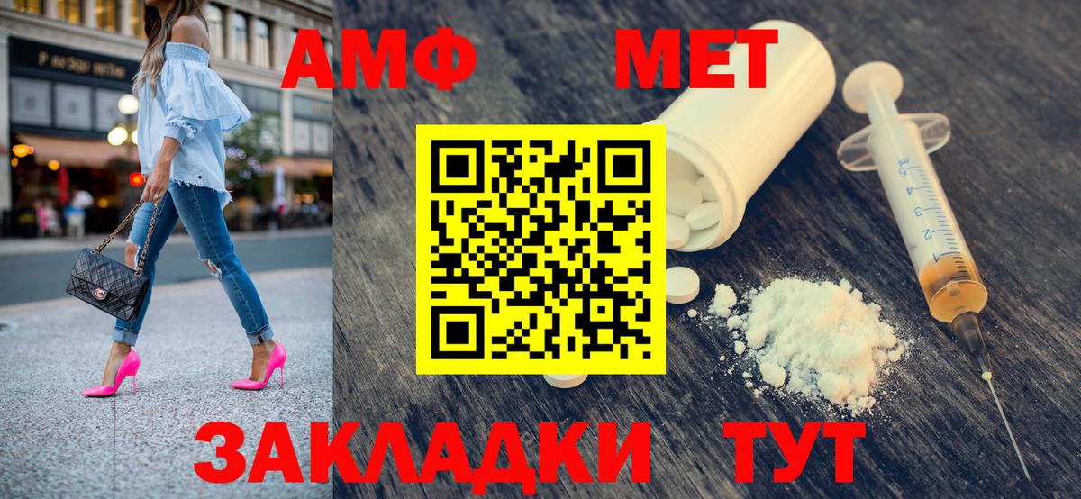 МЕТАМФЕТАМИН пудра Владимир