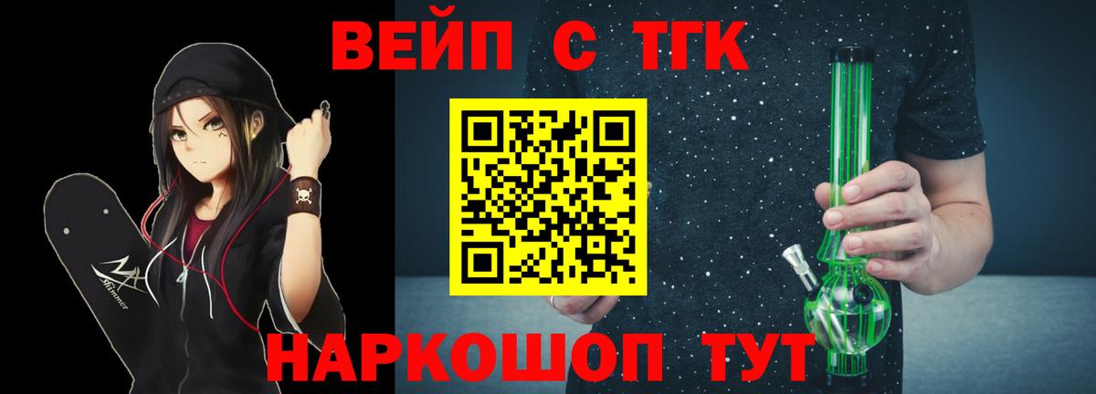Владимир  ТГК вейп с тгк  Дистиллят ТГК Wax  Вход с VPN 