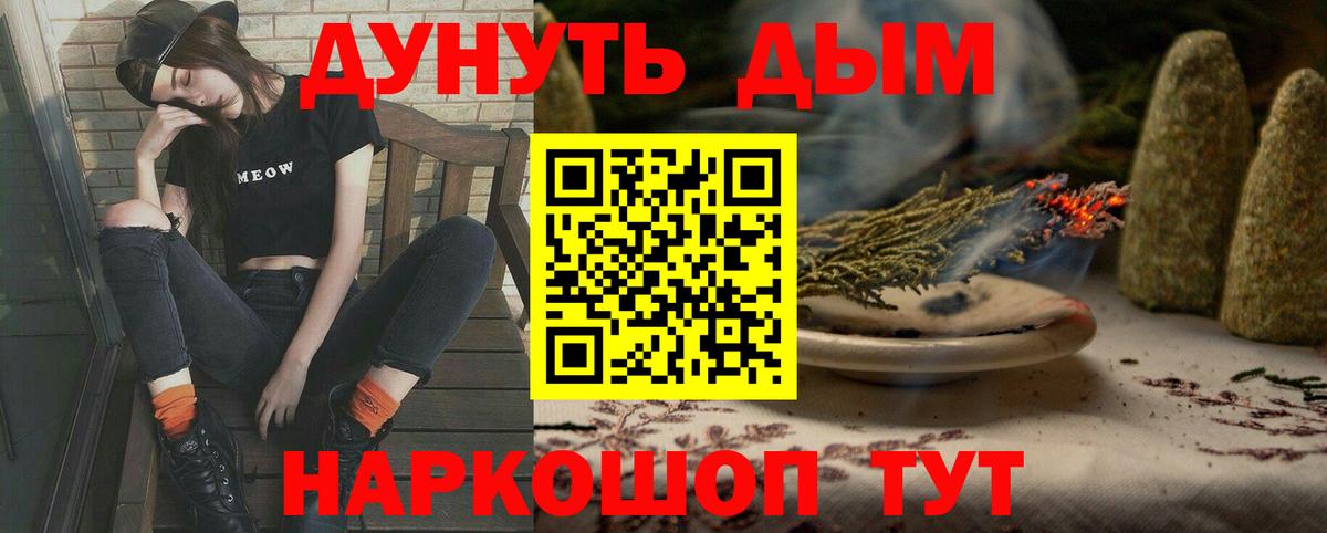 Бошки Шишки тримм  Канабис гибрид  Владимир  Вход с VPN 